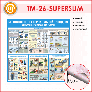     .     (TM-26-SUPERSLIM)